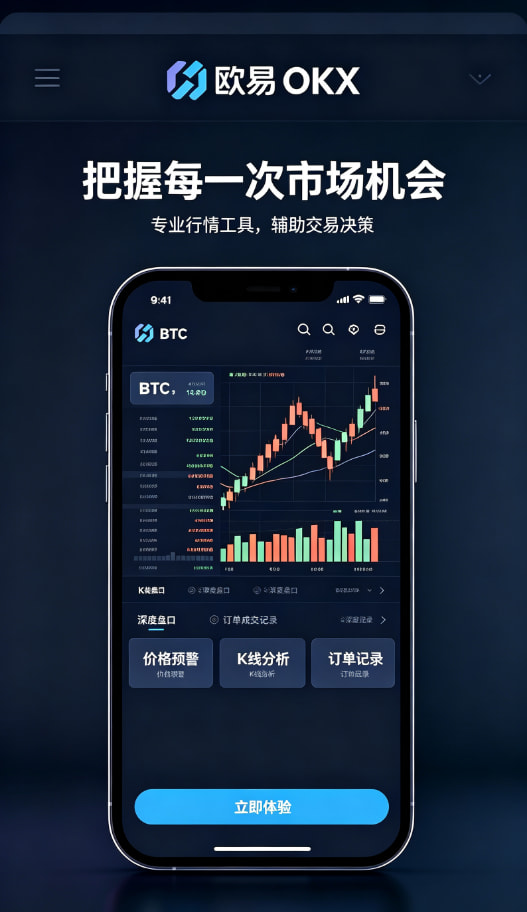 下载欧交易所APP结尾配图